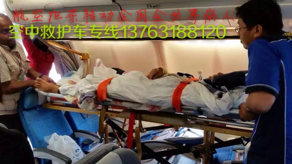 华容县跨国医疗包机、航空担架